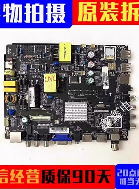 原装中新 CNC J43F2I J42F2I J43F916网络电视主板TP.MS338.PB801