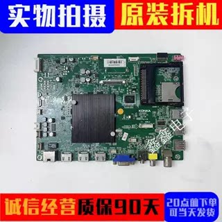 原装康佳主板35019605