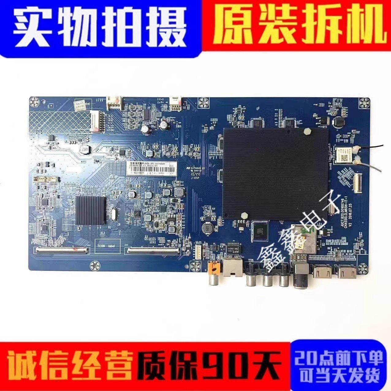 原装现货 长虹43E8 主板JUC7.820.00168746 配屏C430U16-E5-A测发