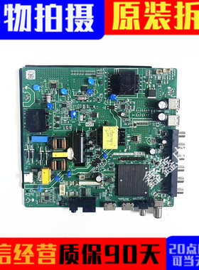 55寸主板TP.SK518D.PC821屏ST5461D02(50V-90V )2路360MA(80W):2K