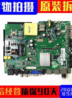 原装乐视D43FPC1N D43PFC1N主板ST358A-CP3屏CC430LV1D/LV2D