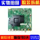 TCL MAA2HG 65C68 55D10 原装 M848CJ 65T680 43U5900C主板40 屏选