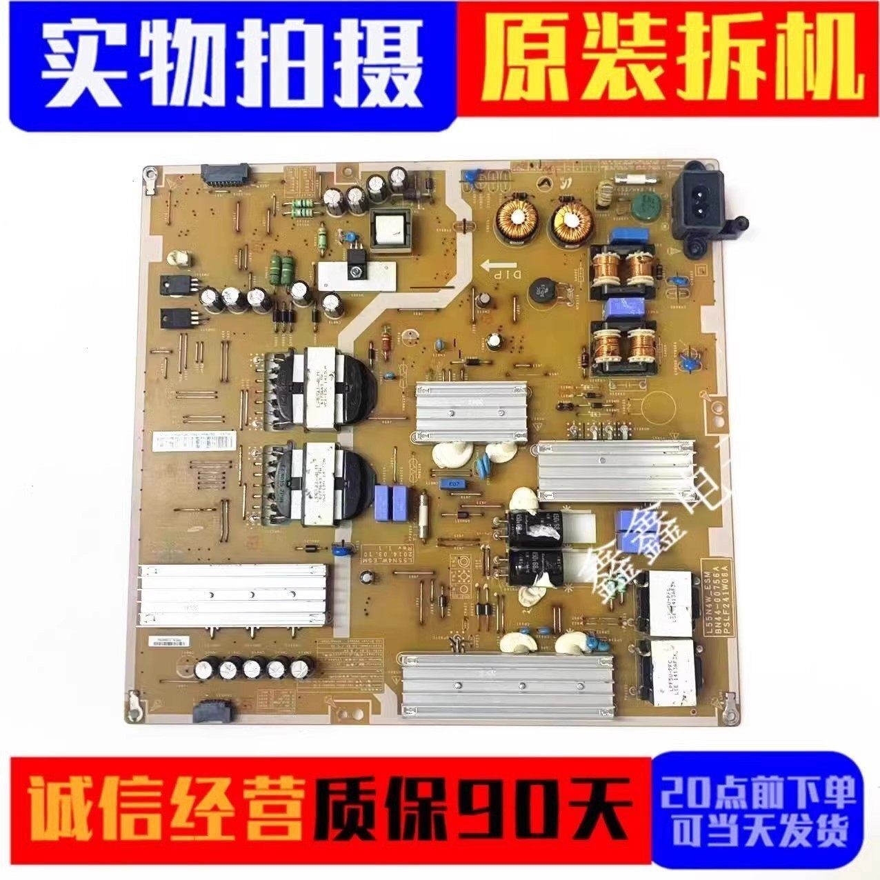 成色新 原装三星UA48HU6000J UA55HU5900J电源板 BN44-00756A - 实物图