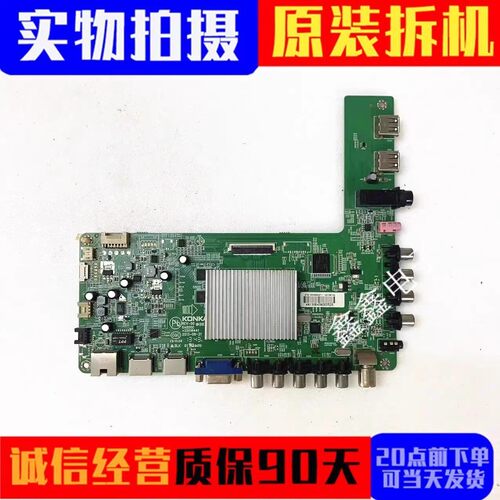 原装康佳主板35018441