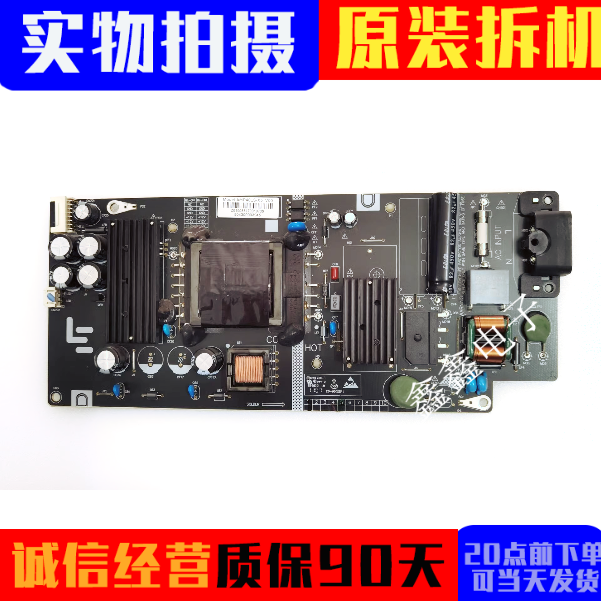 原装乐视D404FCNN D404FCN1/FCN2电源板AMP40LS-X5SHG4001D-215E