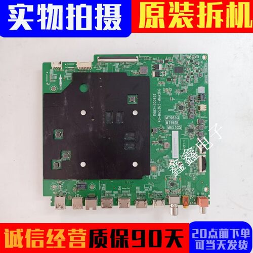原装TCL主板40-M653G5-MAA2HG