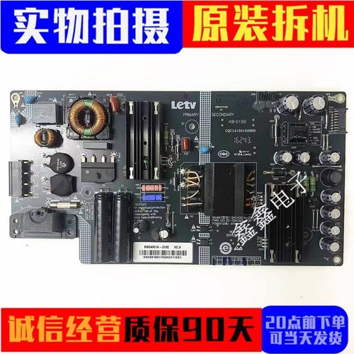原装乐视电源板SHG4001A-215E