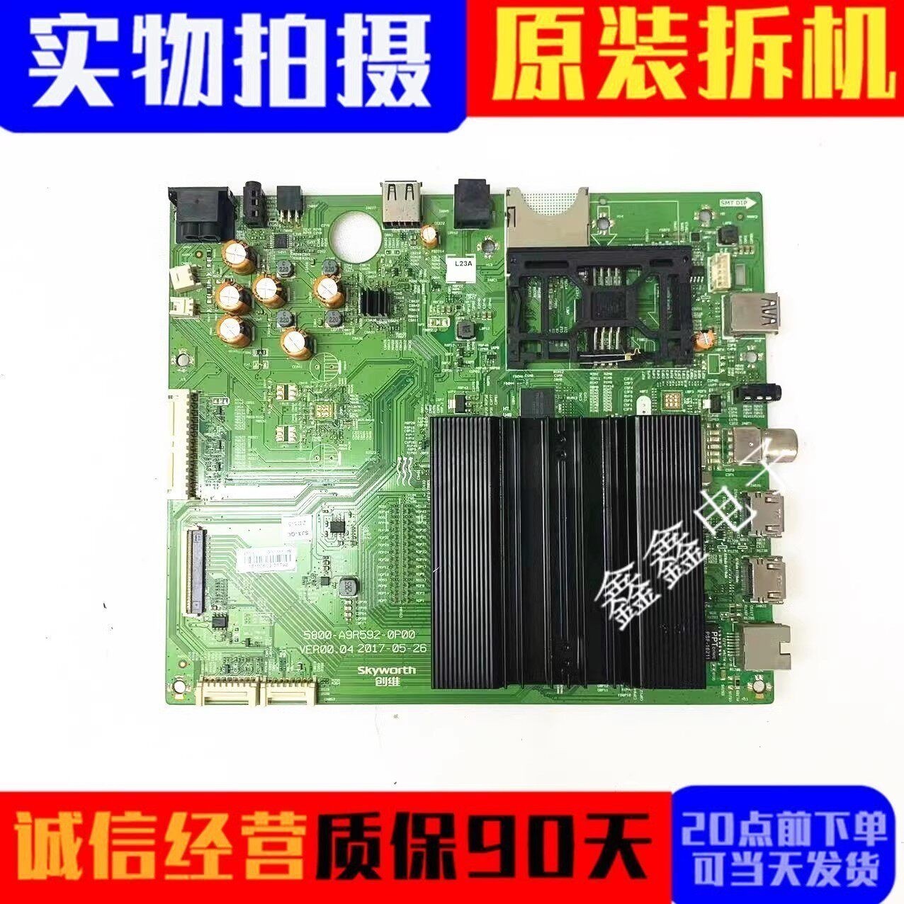 原装创维65G7 55G7 60G7主板5800-A9R592-0P00屏REL550WY LD0