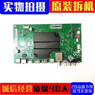 原装TCL主板40-M838P1-MAC2HG
