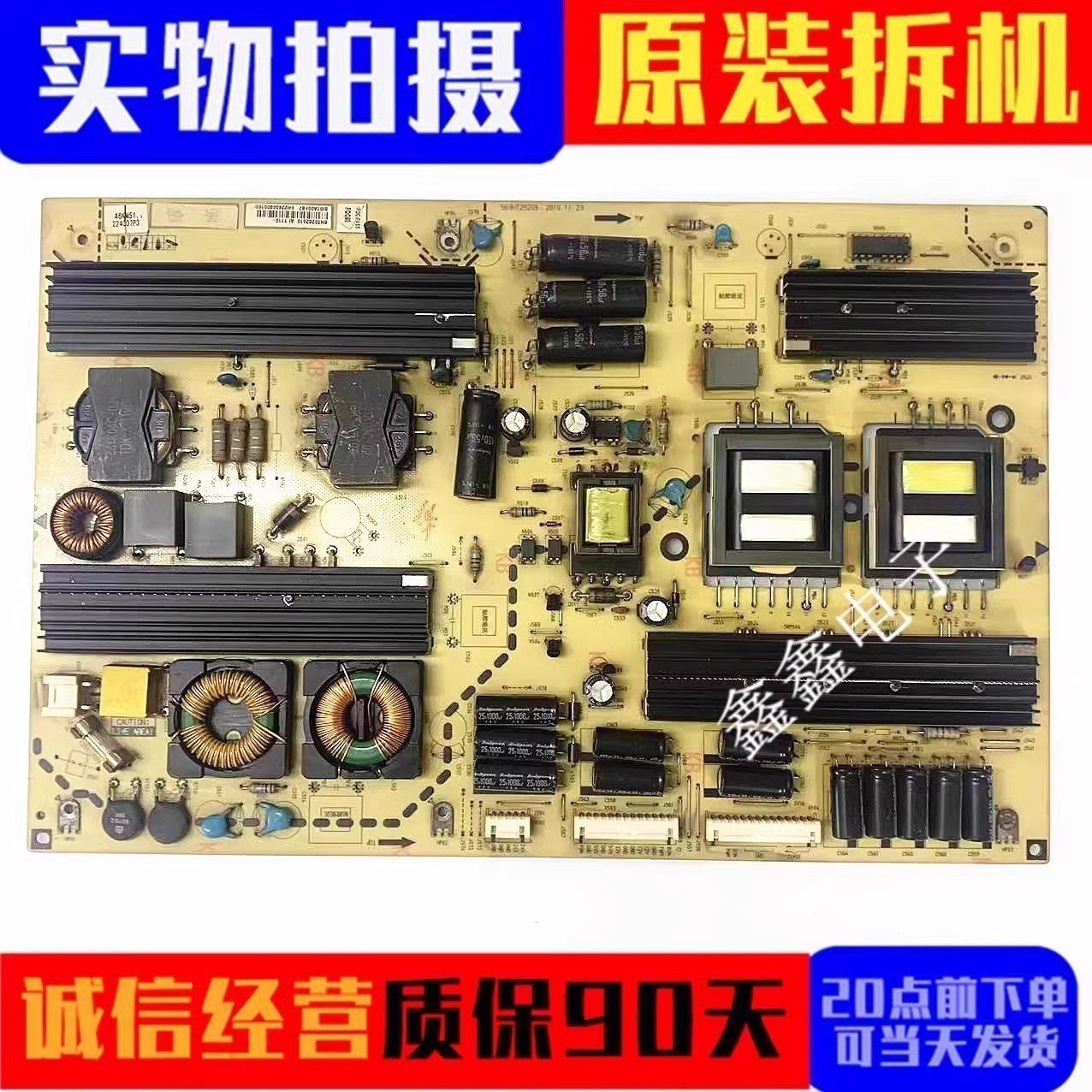 厦华电源板569HT2920B/A