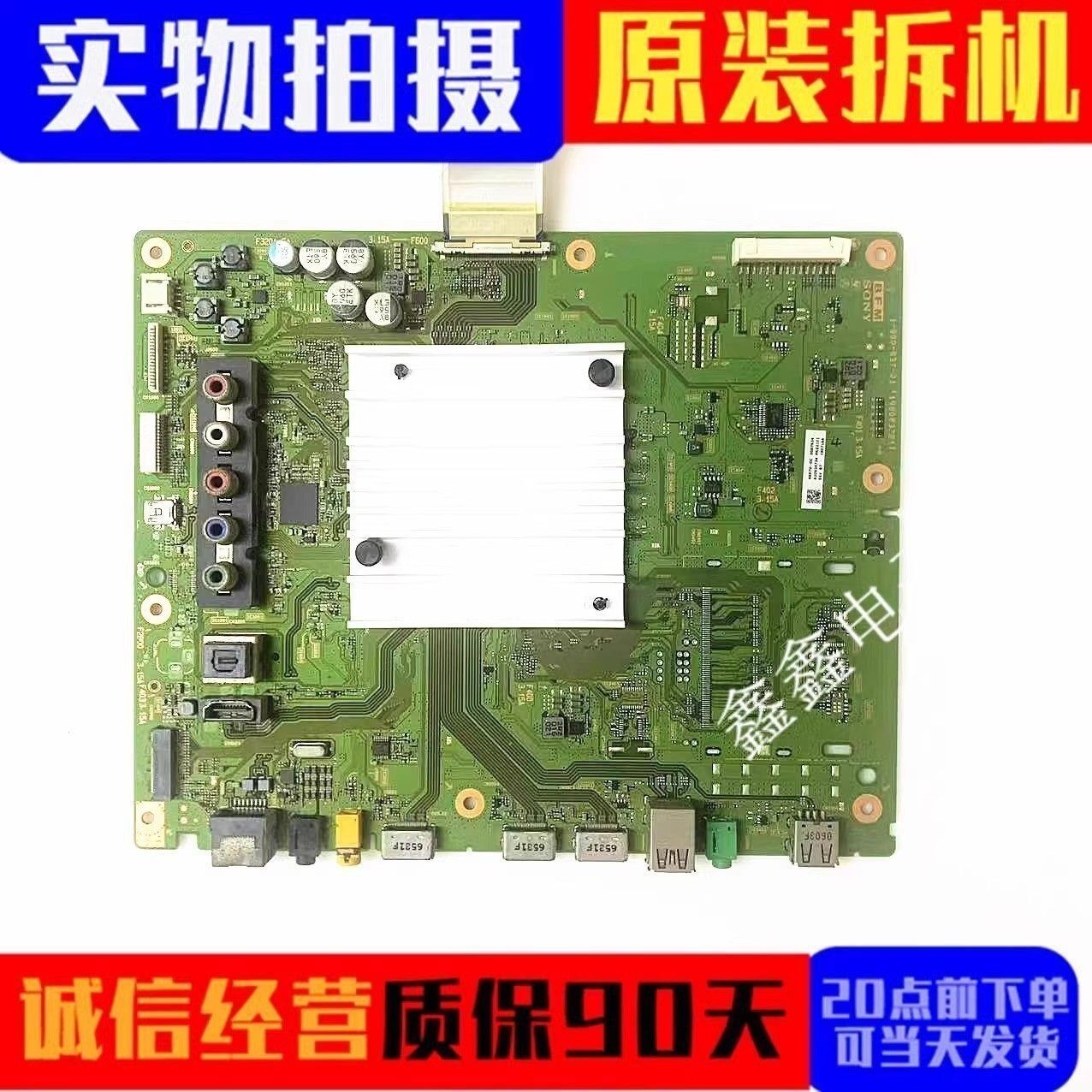 索尼KD-43X8000D/49/55X7000D 65X7500D主板1-980-837-11/21屏选