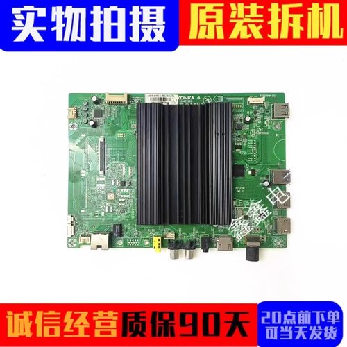 原装康佳主板35022505
