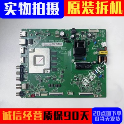 原装TCL主板40-T972AQ-MPA2HG