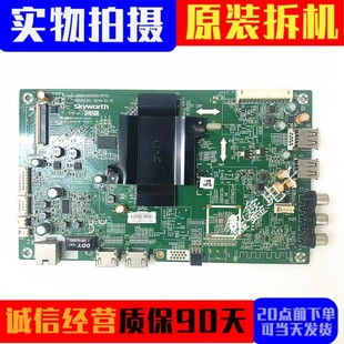 K55J 60E510E主板5800 A8S600 创维 0P40 K50J 0P30 0P10 酷开K40