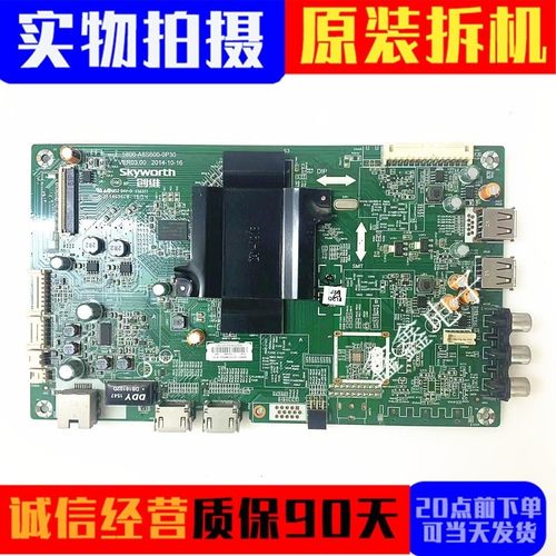 创维酷开主板5800-A8S600-0P30
