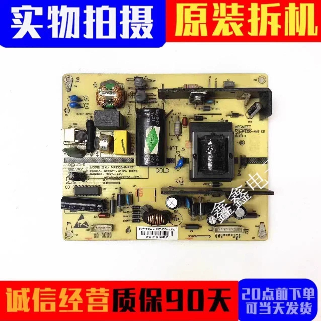 长虹LED42C3000i LED32B3100IC 3D47C3100I电源板MPS35D-4M9 121 - 实物图