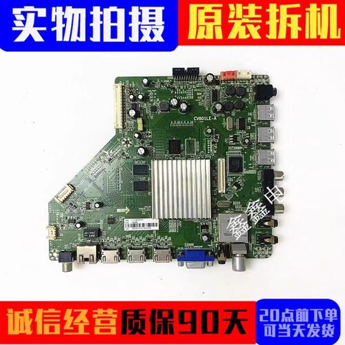 原装乐视主板CV801LE-A