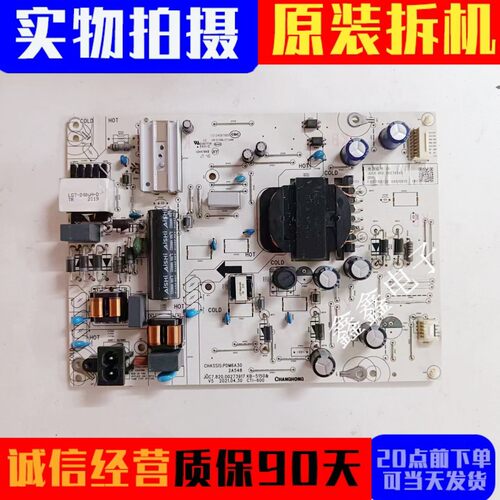 电源板JUC7.820.00273917