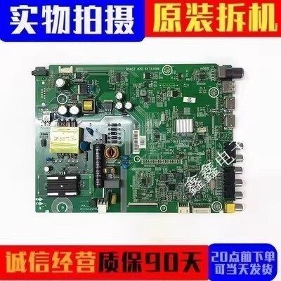 原装海信主板RSAG7.820.6173