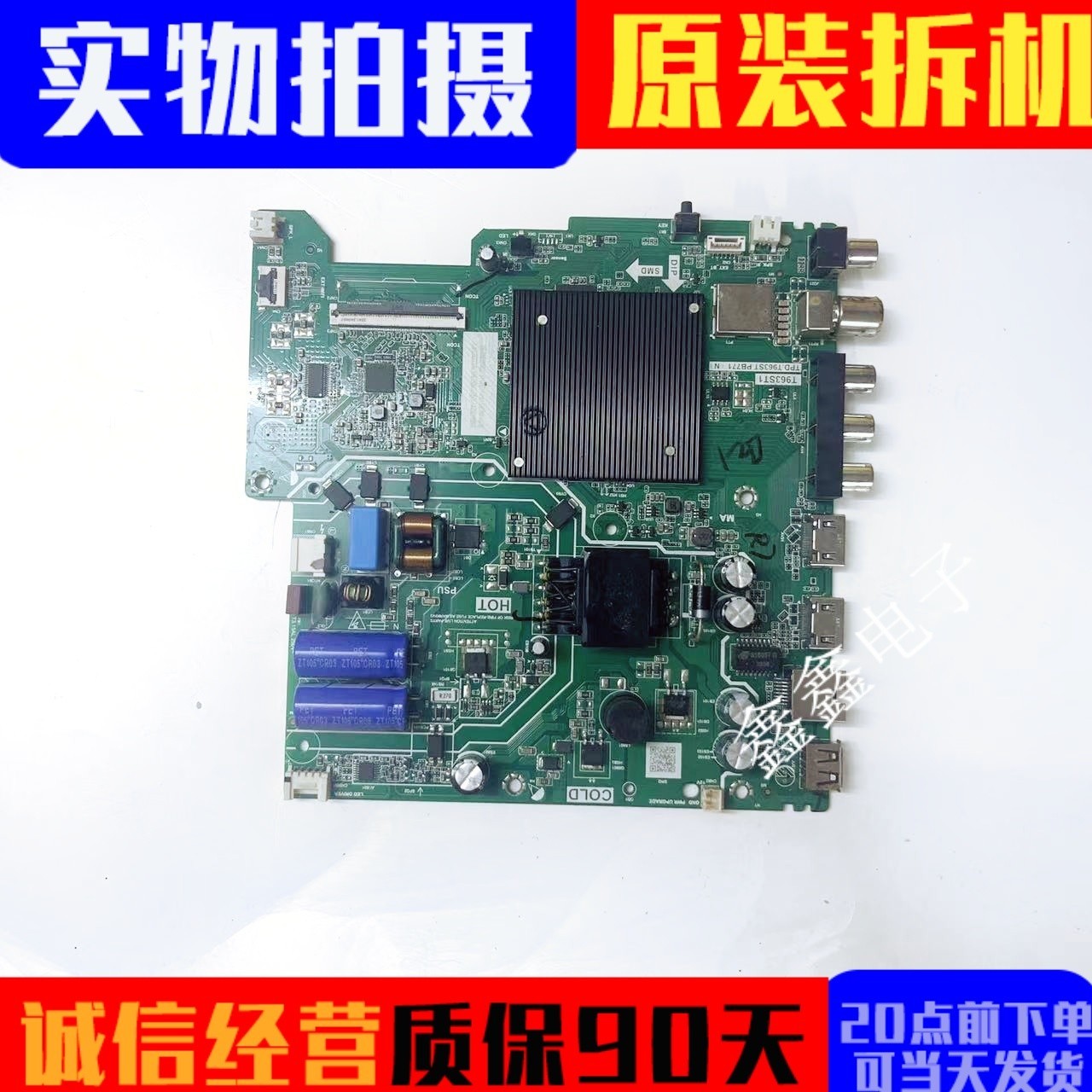 主板TPD.T963ST.PB771