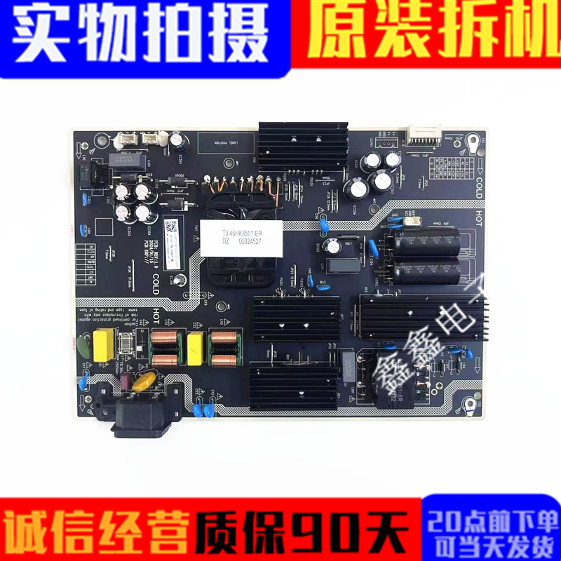 TCL电源板HKL-850406/E3