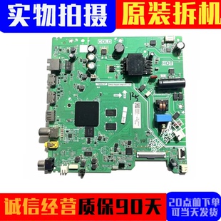 原装TCL 32V6H 32G50E 32S11F雷鸟32F165C主板TPD.T920T.PB771
