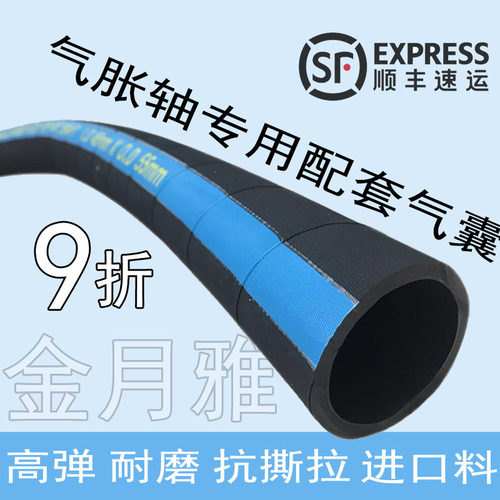 金月雅优质进口胶气囊薄利多销