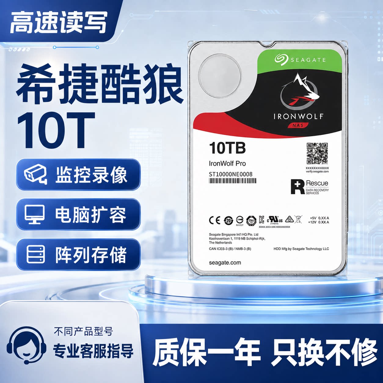 ST10000VN0008企业级硬盘监控录像机专用NAS储存阵列10TB机械硬盘