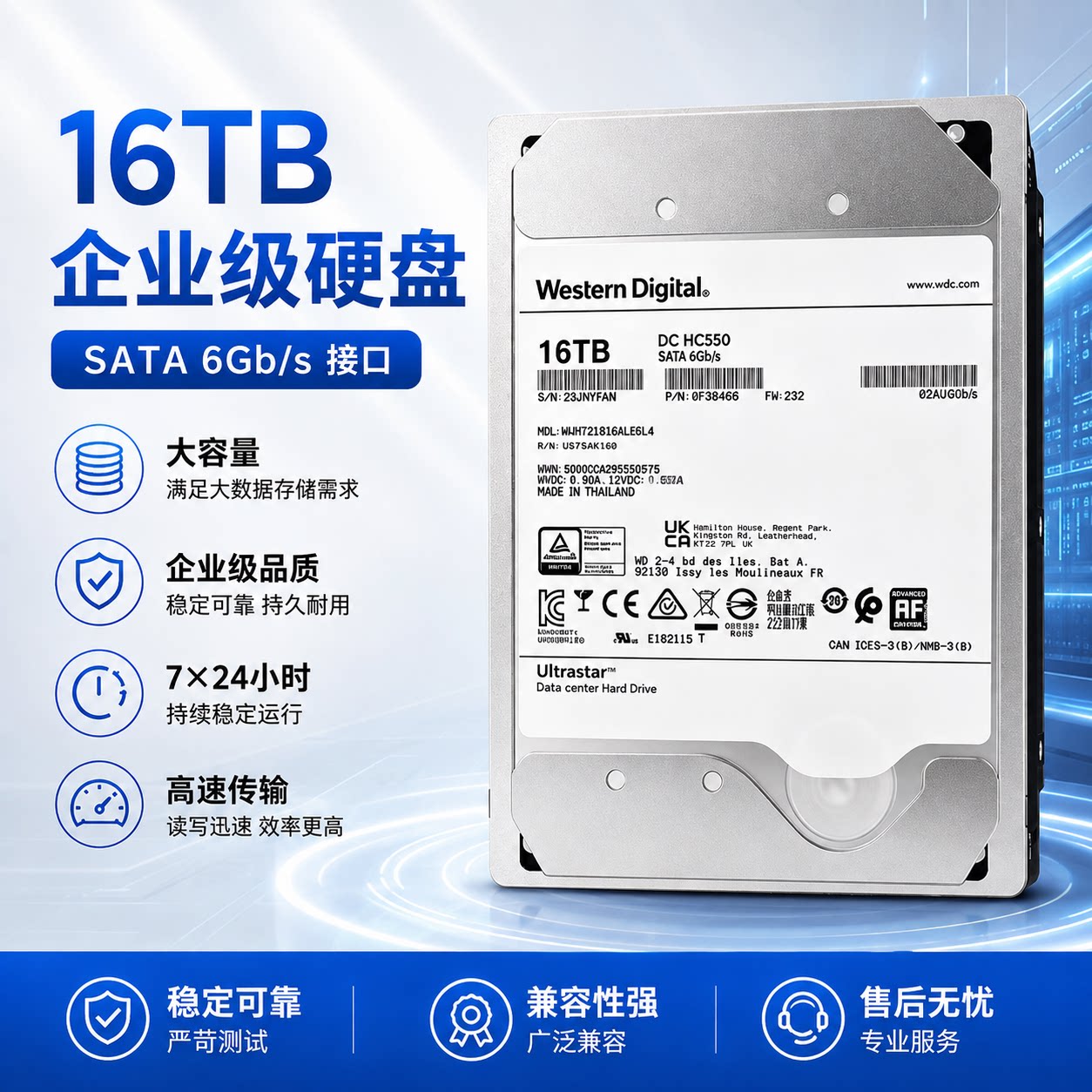 16TB机械硬盘监控录像专用安防16TB台式机NAS硬盘16TB企业级硬盘