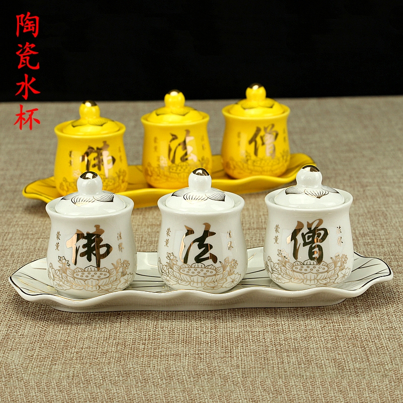 陶瓷供杯家用供奉套杯三连杯