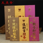 美真香 家居香熏仙家香观音香线香财神礼佛香净化空气 纯檀卧龙香