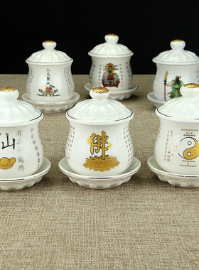 陶瓷供杯 水杯 礼佛杯道家八卦杯大号贡杯财神仙家杯关公观音水杯