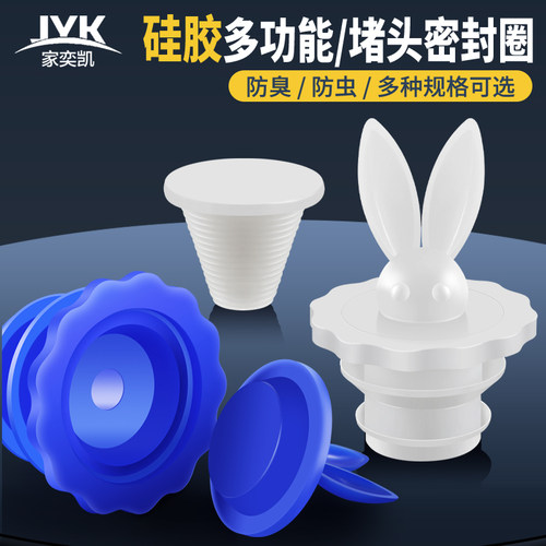 硅胶下水道卫生间地漏密封圈堵头