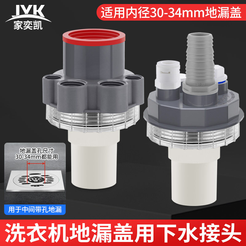 水池洗衣机下水管地漏盖接头扫地机烘干机二合一防溢两用排水三通