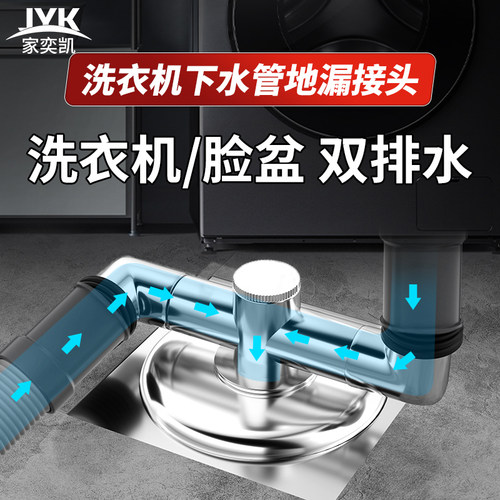 下水管三头通洗衣机排水管地漏接头口对接器道三通分水流器一分二