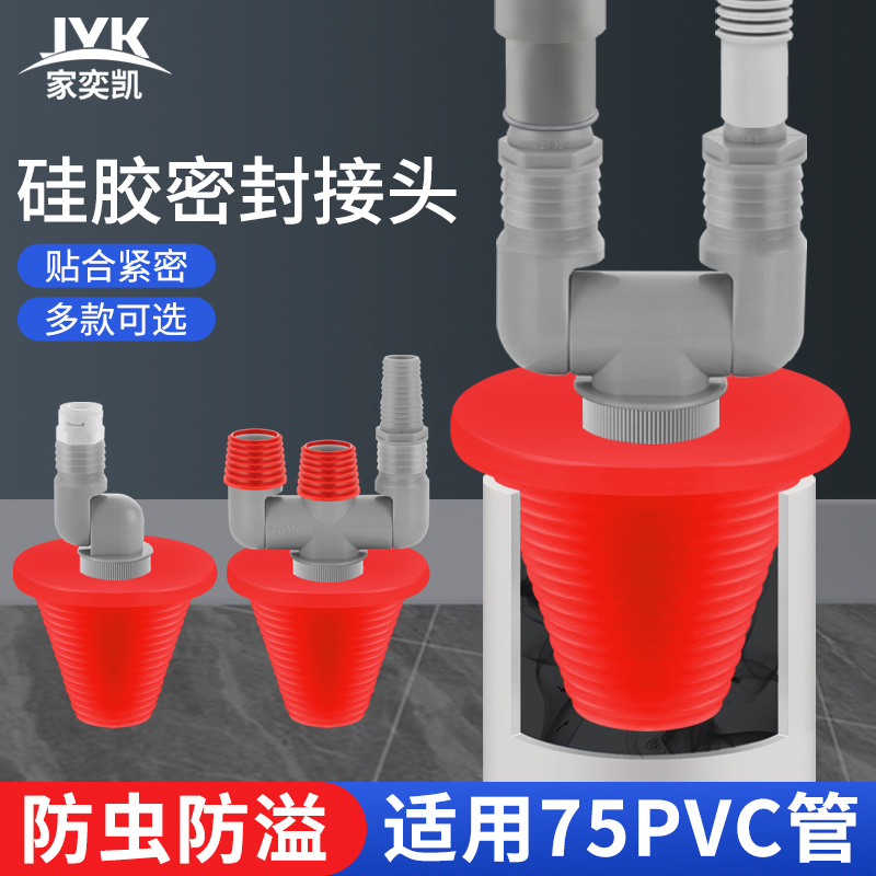 75PVC管洗衣机下水三通接头烘干机排水管道下水管三头通二合一