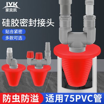 75PVC管洗衣机下水三通接头烘干机排水管道下水管三头通二合一