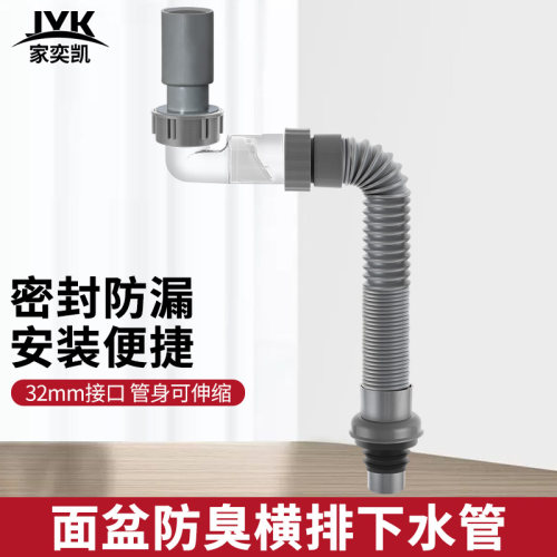 洗脸盆下水管排水管防臭洗手盆面盆台上盆管道加长排水管下水器