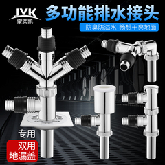 洗衣机地漏盖板专用接头排水管三通下水道卫生间两用防溢水弯头