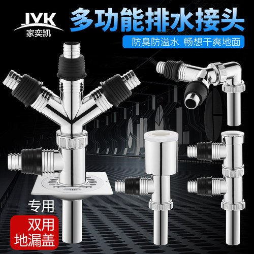 洗衣机地漏盖板专用接头排水管