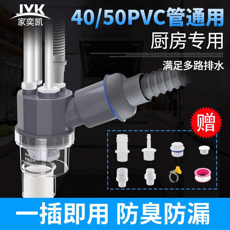 厨房下水三通水槽排水神器