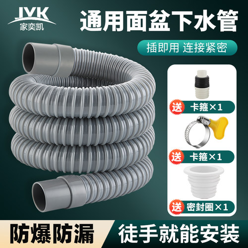 面盆排水管下水管软管