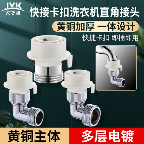快捷直接接头连接头4转6
