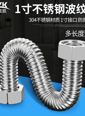 1寸波纹管304不锈钢防爆螺纹管工程专用一寸加厚冷热金属软管dn25