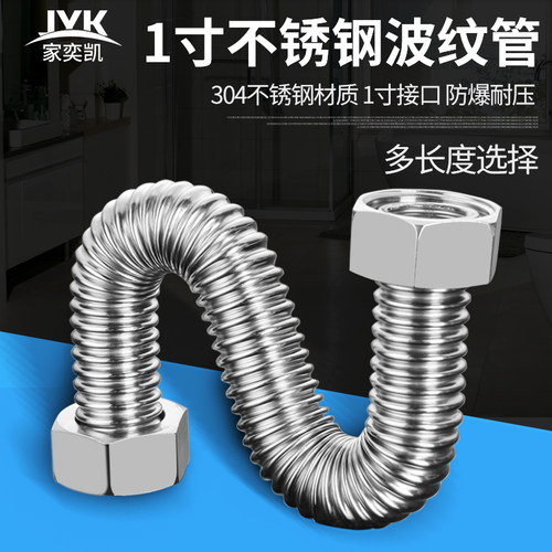 寸波纹管不锈钢防爆螺纹管工程专用一寸加厚冷热金属软管dn