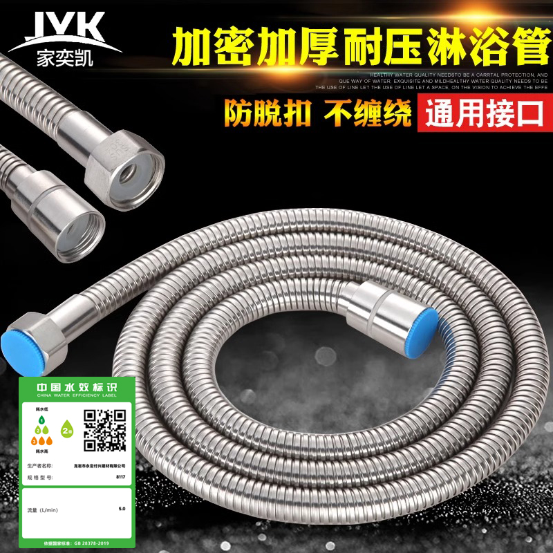 淋雨喷头软管套装不锈钢花洒软管