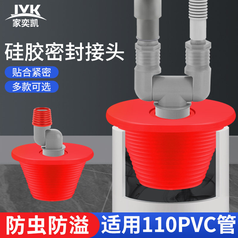 洗衣机烘干机下水三通洗烘套装专用地漏110PVC排水管道防返臭