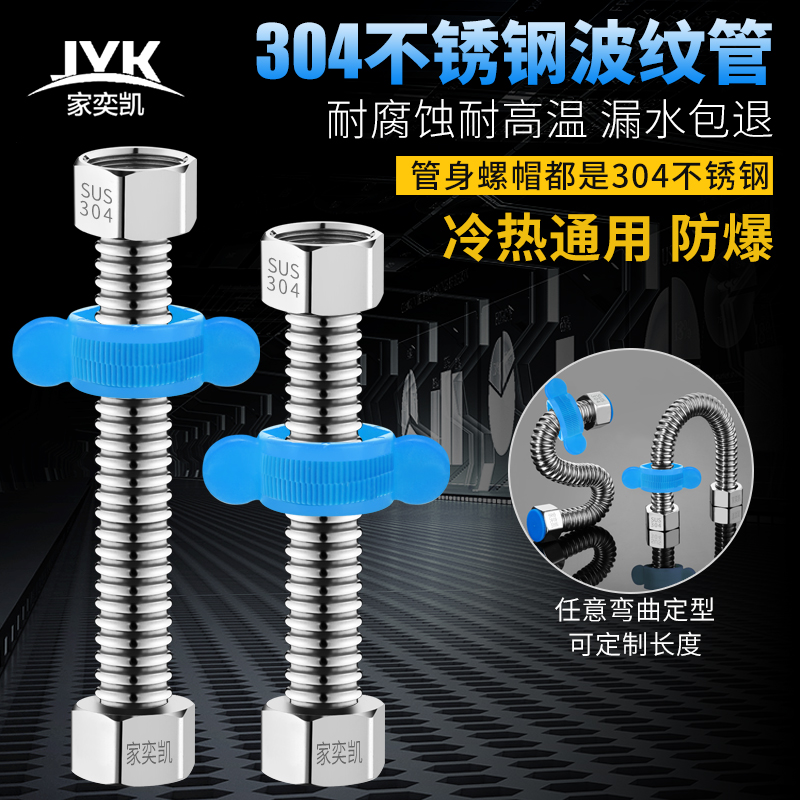 波纹管防爆304不锈钢金属高压管4分热水器进水管冷热家用水管软管