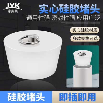 下水道堵口器地漏堵孔塞堵死器硅胶封口盖密封下水塞子PVC管堵头
