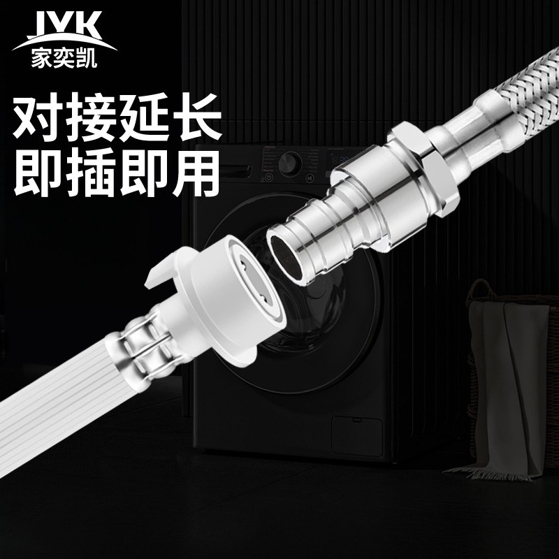 304不锈钢洗衣机进水管加长软管转接延长管对接全自动上水管通用
